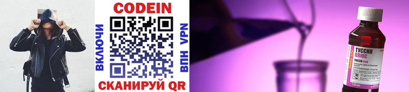 Кодеиновый сироп Lean напиток Lean (лин)  Нерюнгри 