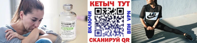 КЕТАМИН ketamine  гидра ТОР  Нерюнгри 