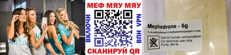 где продают   Нерюнгри  МЯУ-МЯУ мука 